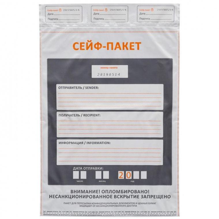 Пакеты для упаковки и сейф-пакеты