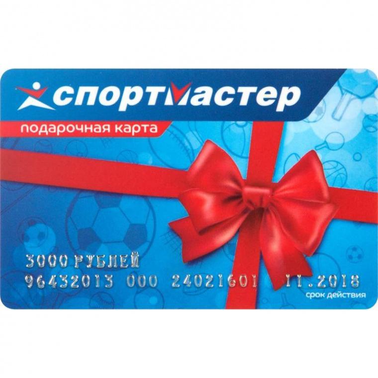 Подарочные карты