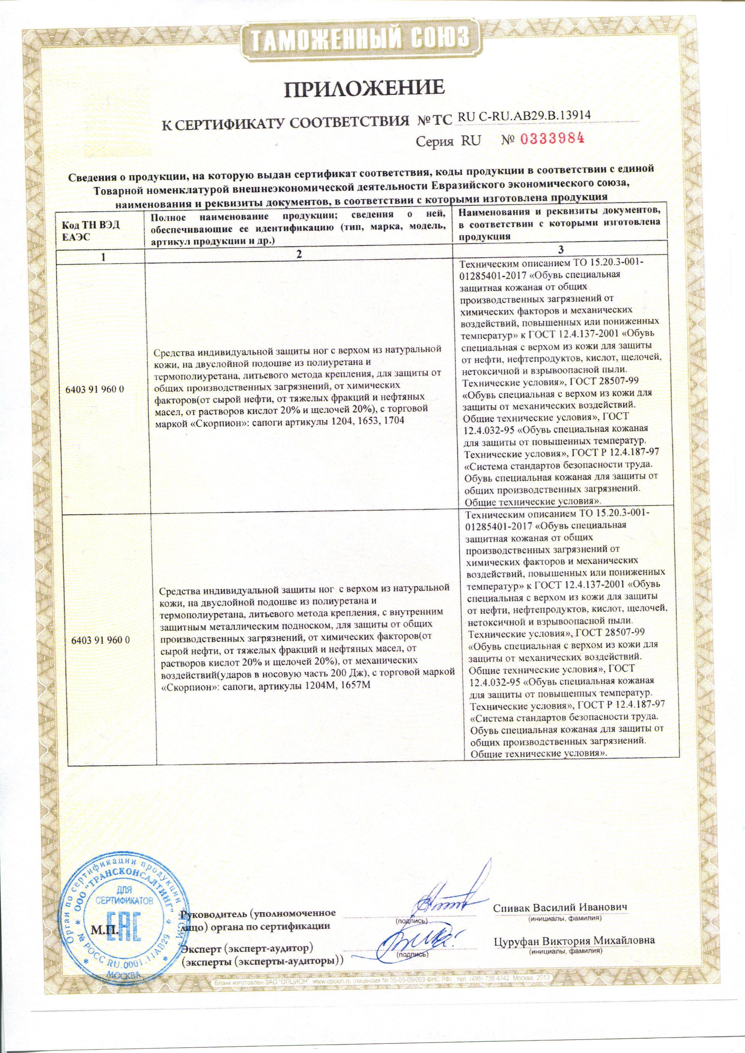 Сертификат на товар - Ботинки мужские Трекбот 1801 натуральная кожа черные размер 46