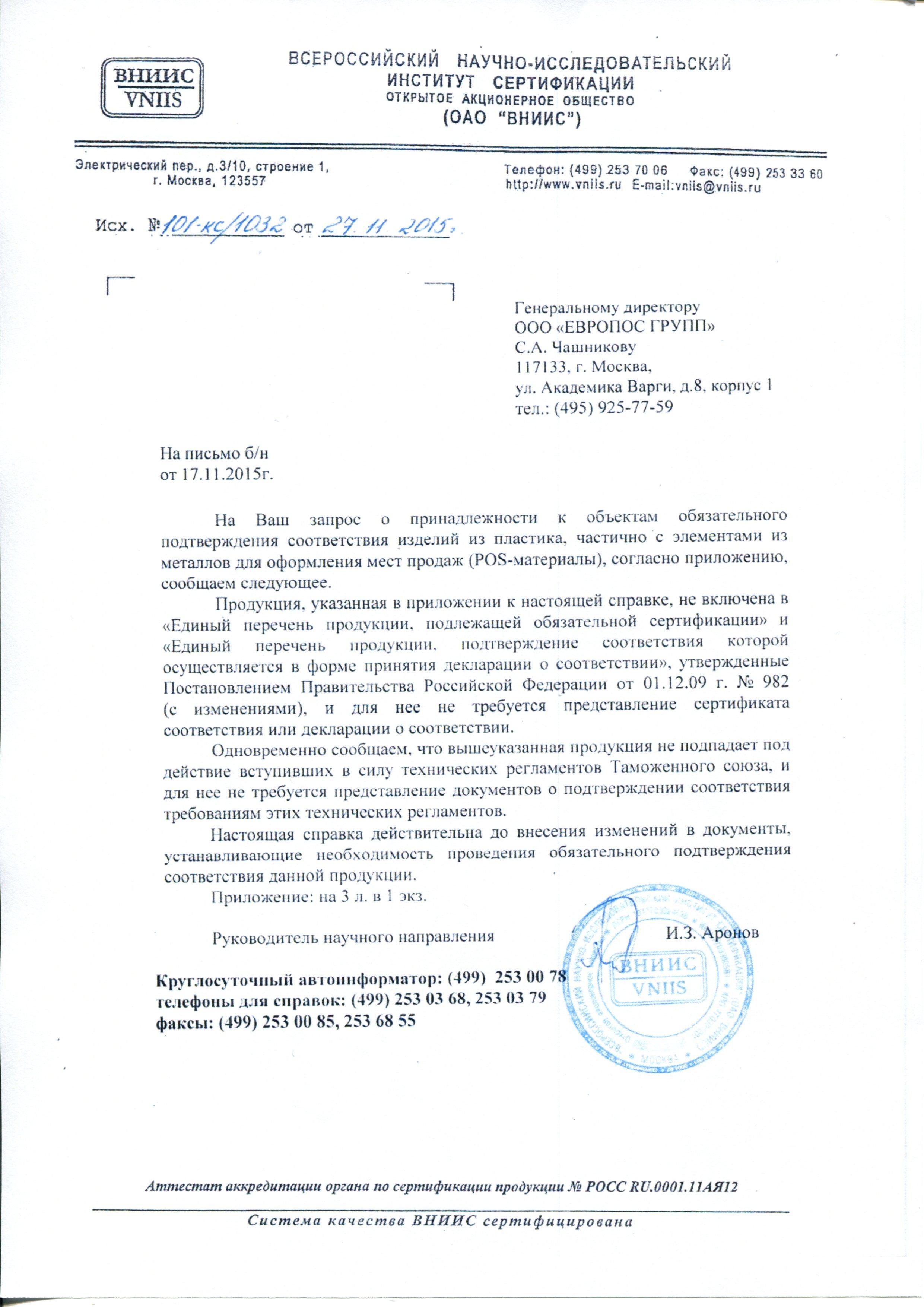 Сертификат на товар - Держатель информации настольный под углом 90 градусов для пластиковых рамок А3-А6 (20 штук в упаковке)