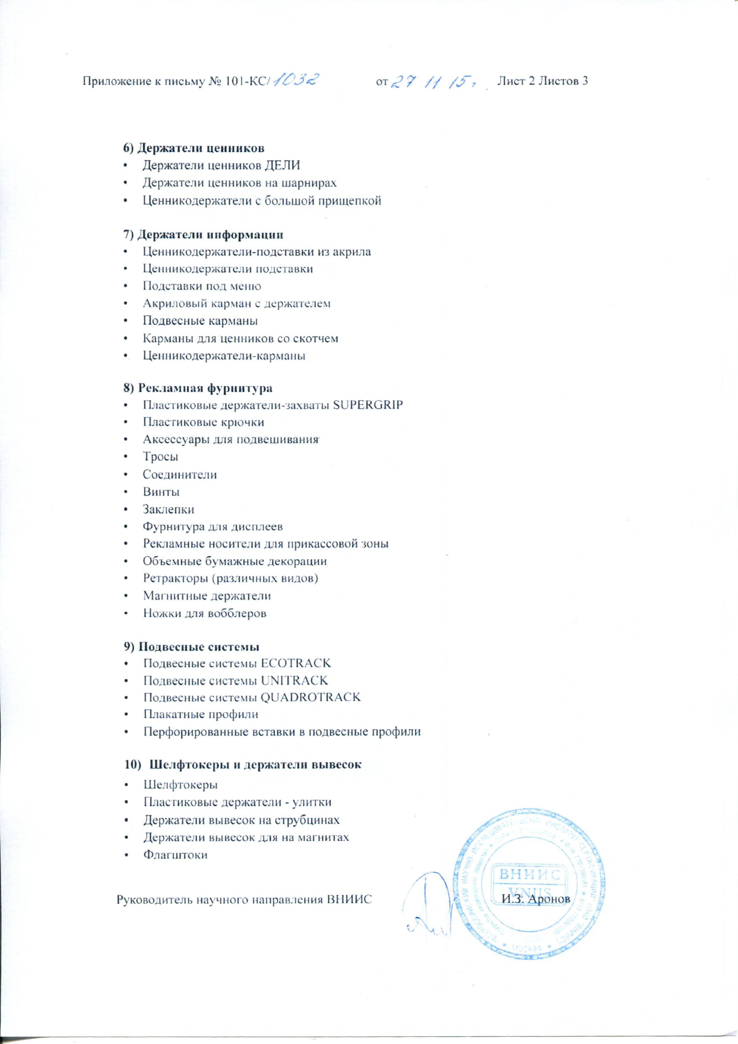 Сертификат на товар - Держатель информации настольный под углом 90 градусов для пластиковых рамок А3-А6 (20 штук в упаковке)