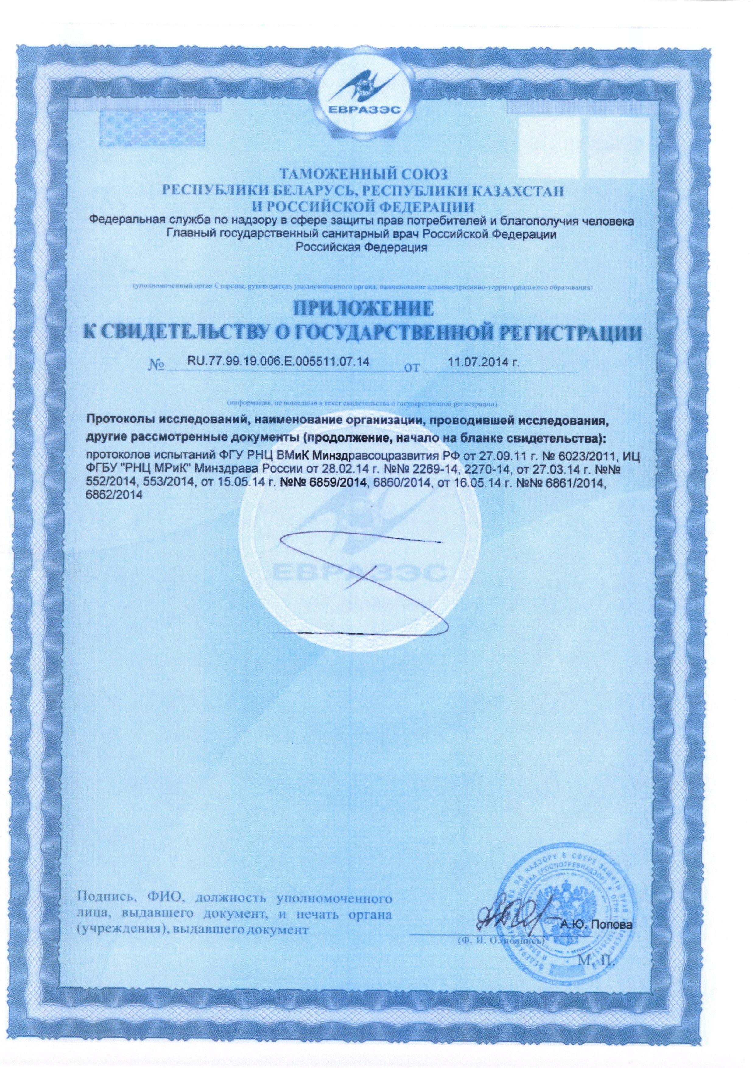 Сертификат на товар - Вода минеральная Ессентуки №4 газированная 1.5 л (6 штук в упаковке)