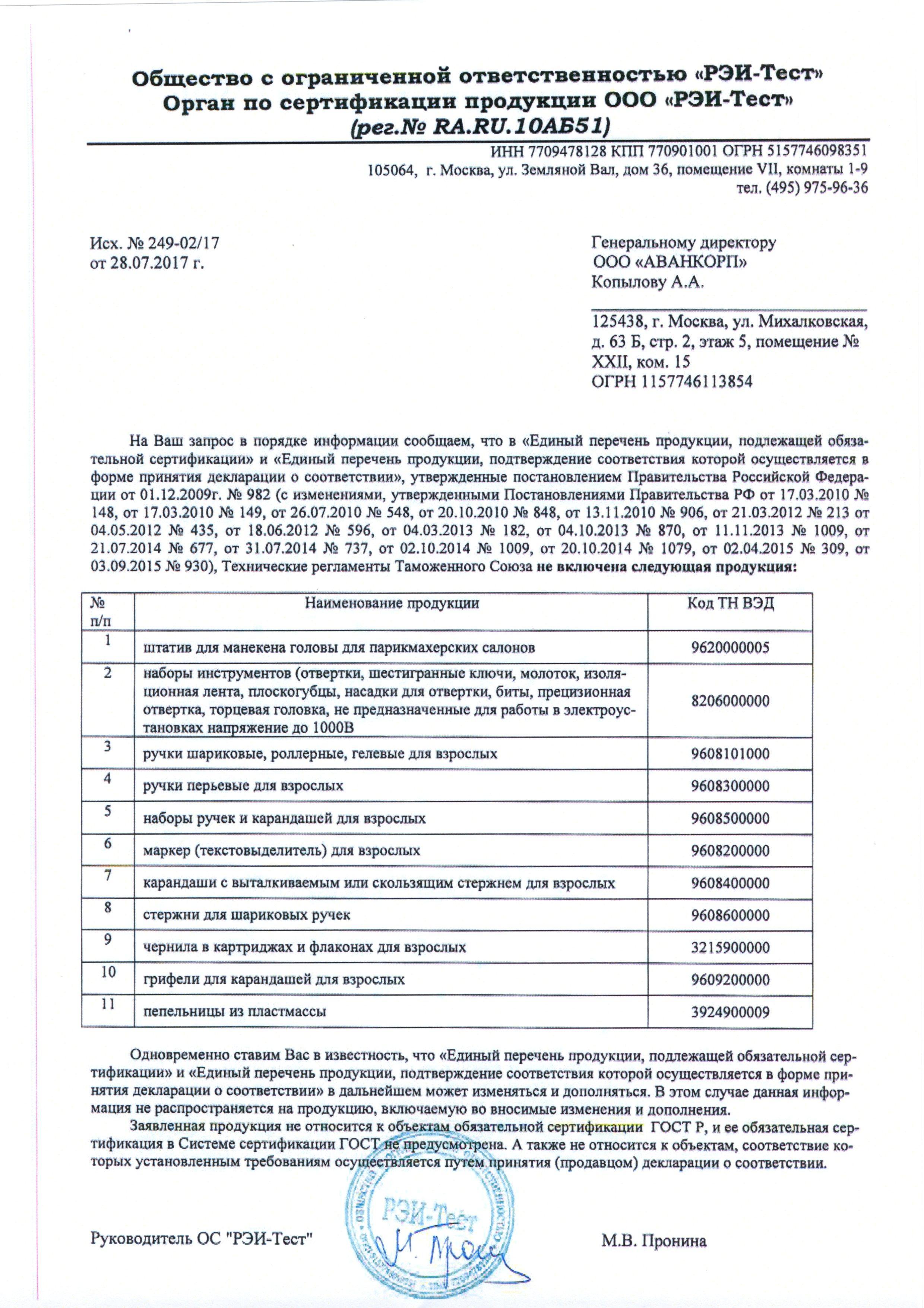 Сертификат на товар - Набор письменных принадлежностей Pierre Cardin Pen&Pen серебристый (шариковая ручка, роллер)