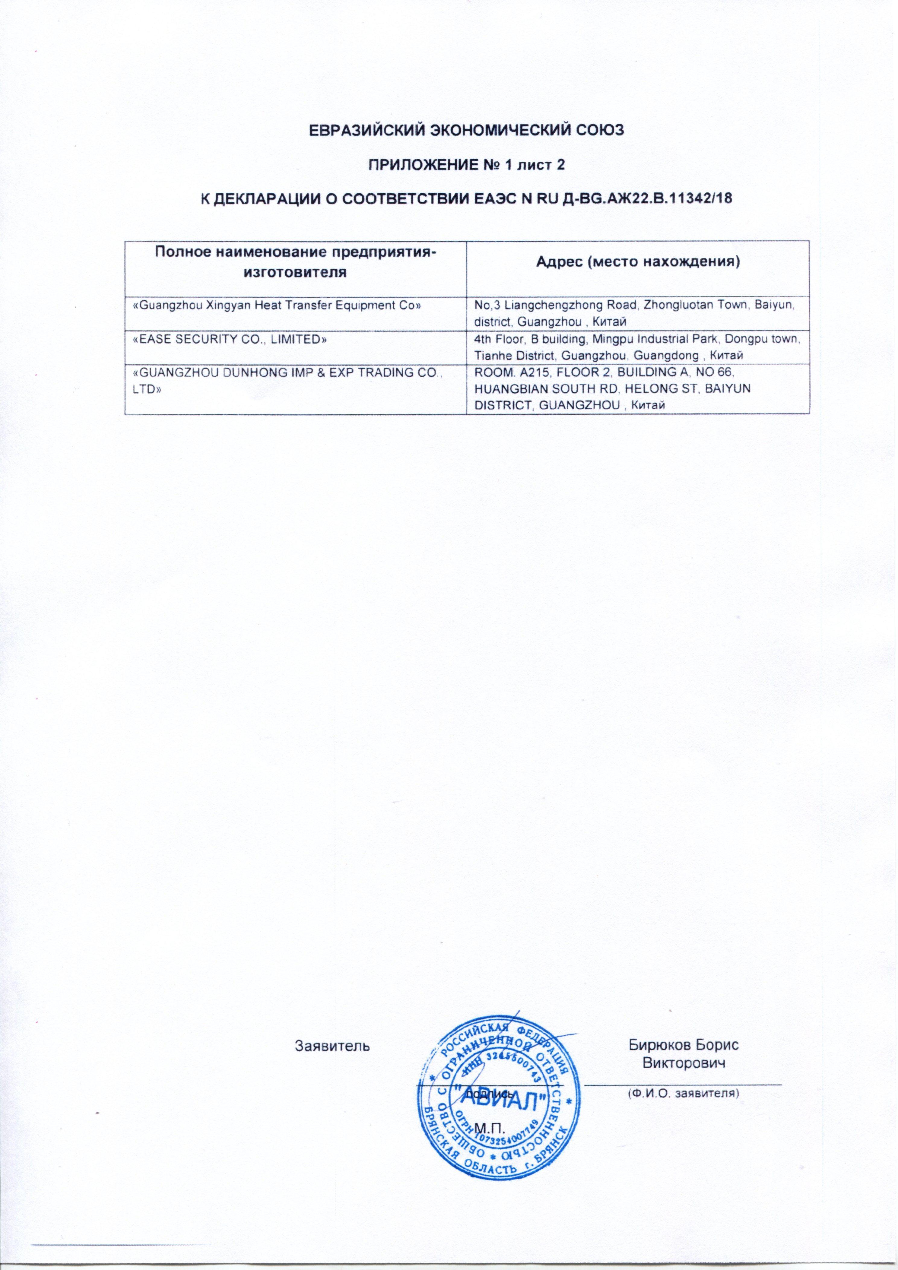 Сертификат на товар - Ламинатор Bulros PDA3-330SL формат А3