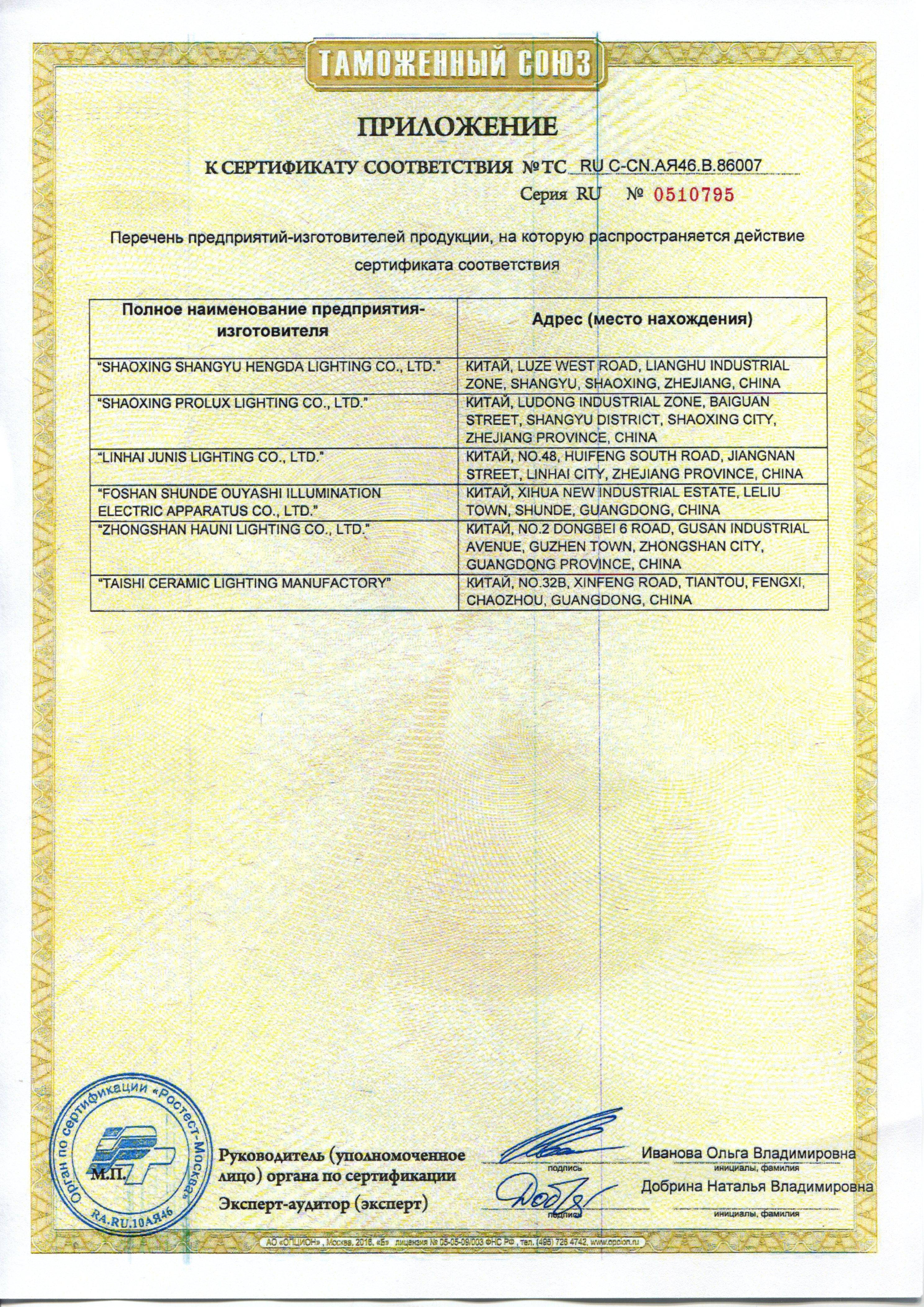 Сертификат на товар - Светильник настольный Camelion KD-312 C03 серебристый