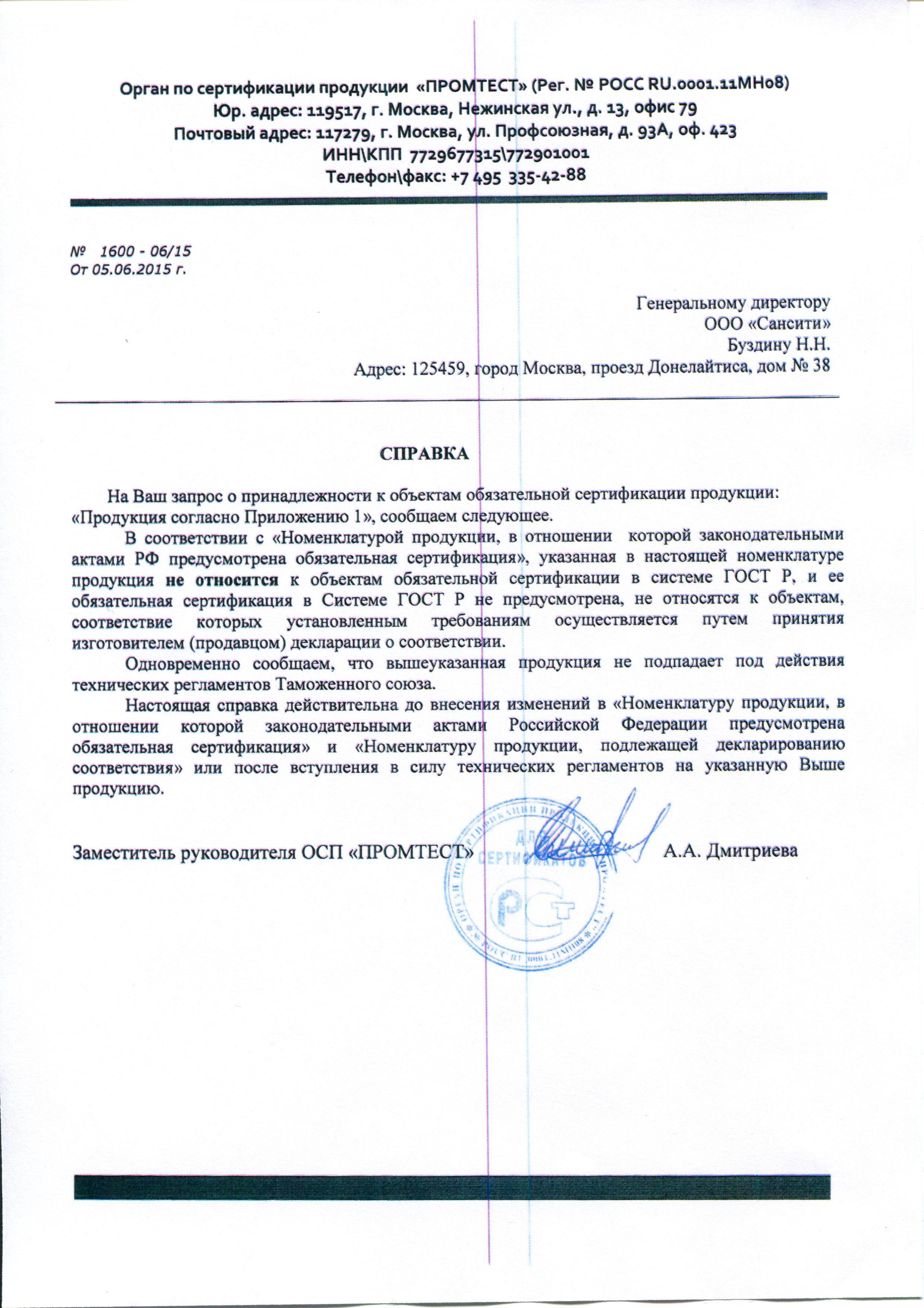 Сертификат на товар - Горшок для цветов с автополивом Комфорт белый 3 л