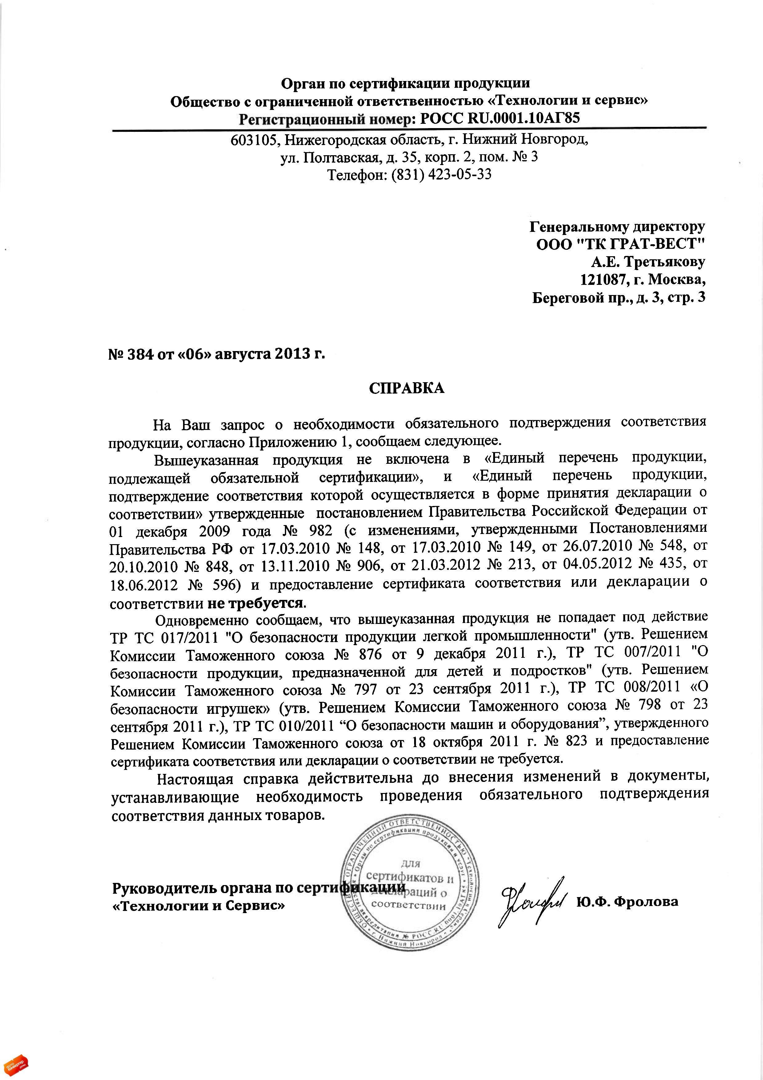 Сертификат на товар - Рамка Gallery Версаль А4 20x30 см пластиковый багет 28 мм золотистая