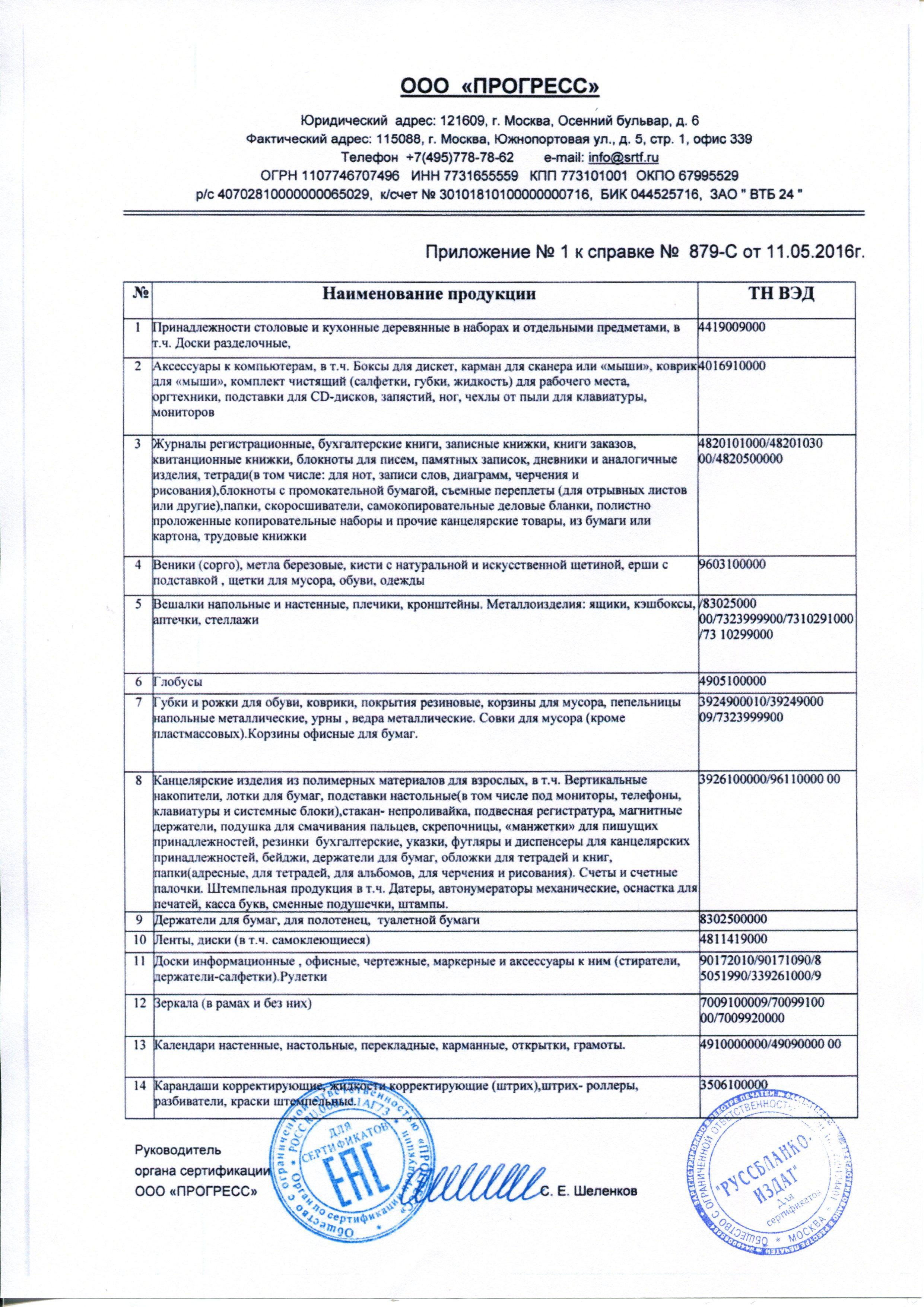 Сертификат на товар - Рамка Зебра А4 21x30 см пластиковый багет 19 мм синяя