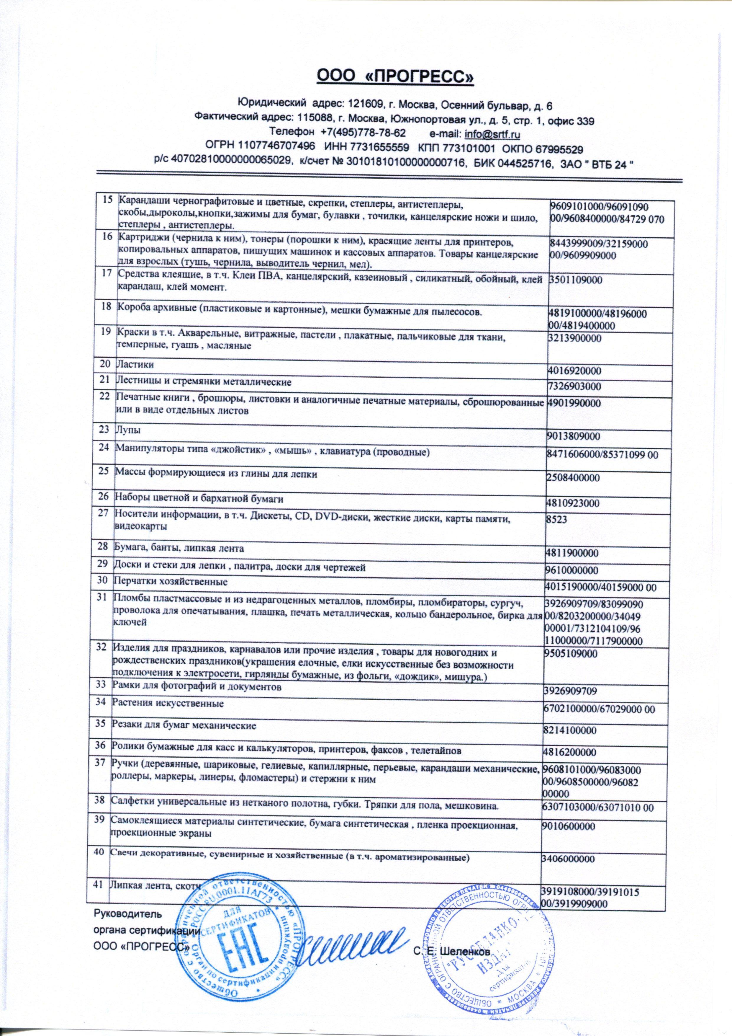 Сертификат на товар - Папка адресная Поздравляем А4 бумвинил бордовая