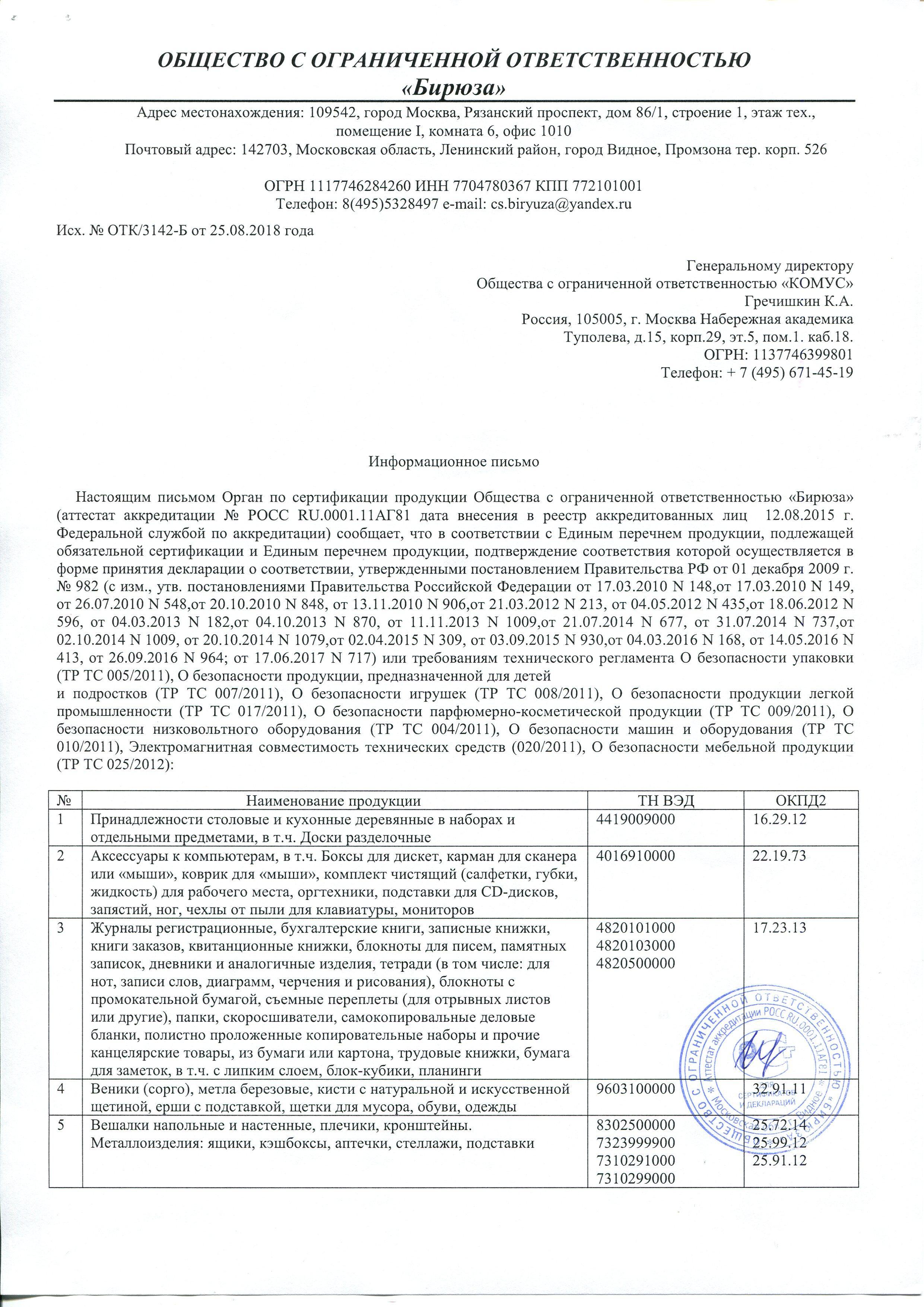 Сертификат на товар - Папка-портфель Attache нейлоновая А4 оранжевая (340x260 мм, 1 отделение)