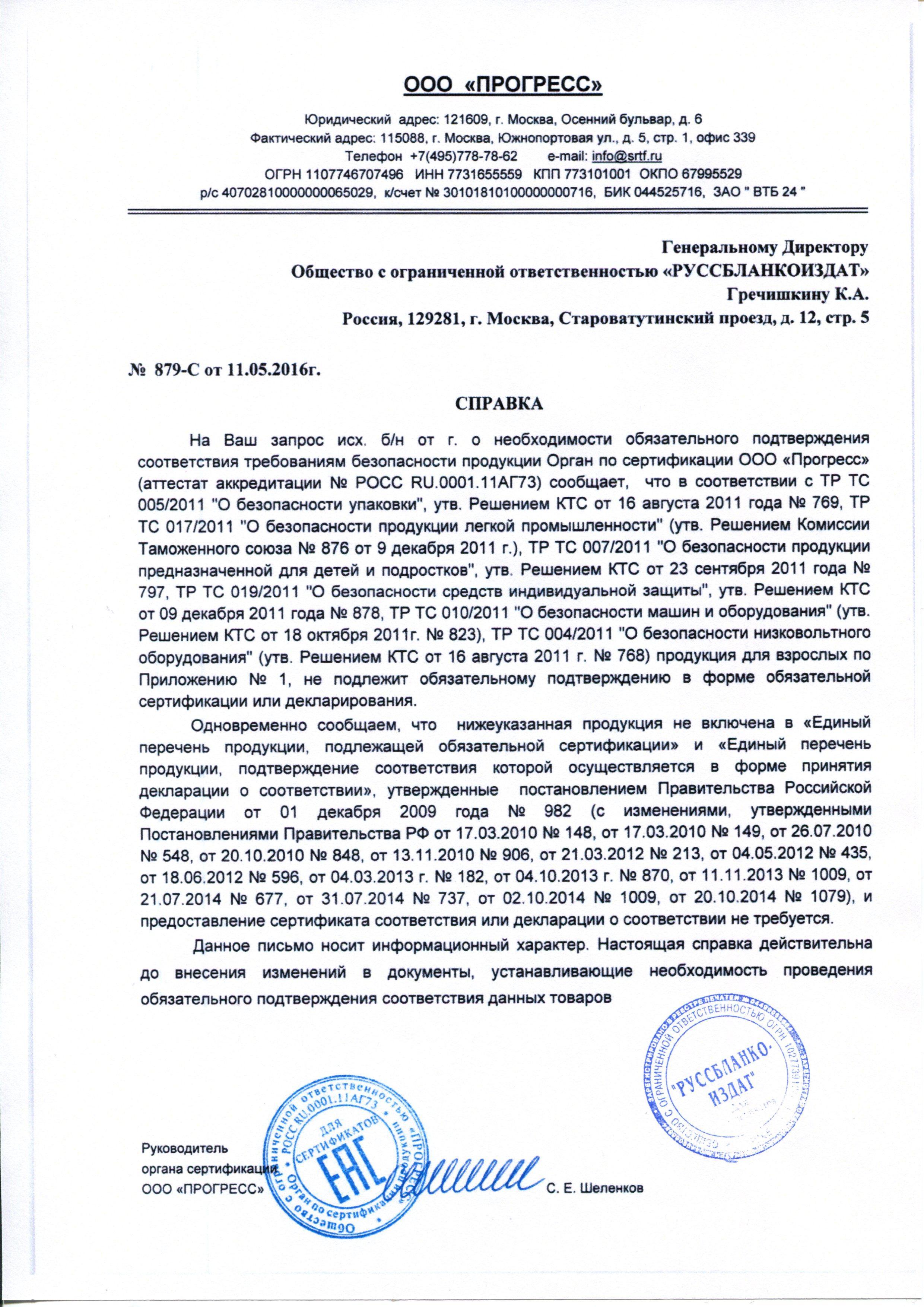 Сертификат на товар - Плашка латунная на 1 печать диаметр 29 мм (2 штуки в упаковке)