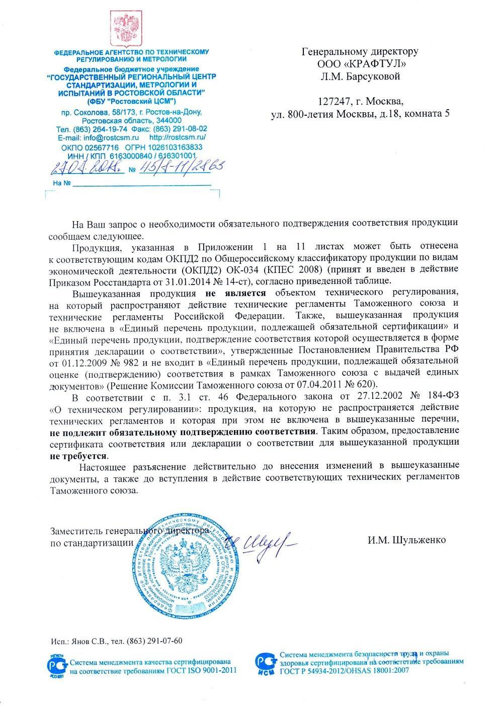 Сертификат на товар - Нож универсальный Matrix с обрезиненой рукояткой (ширина лезвия 25 мм)