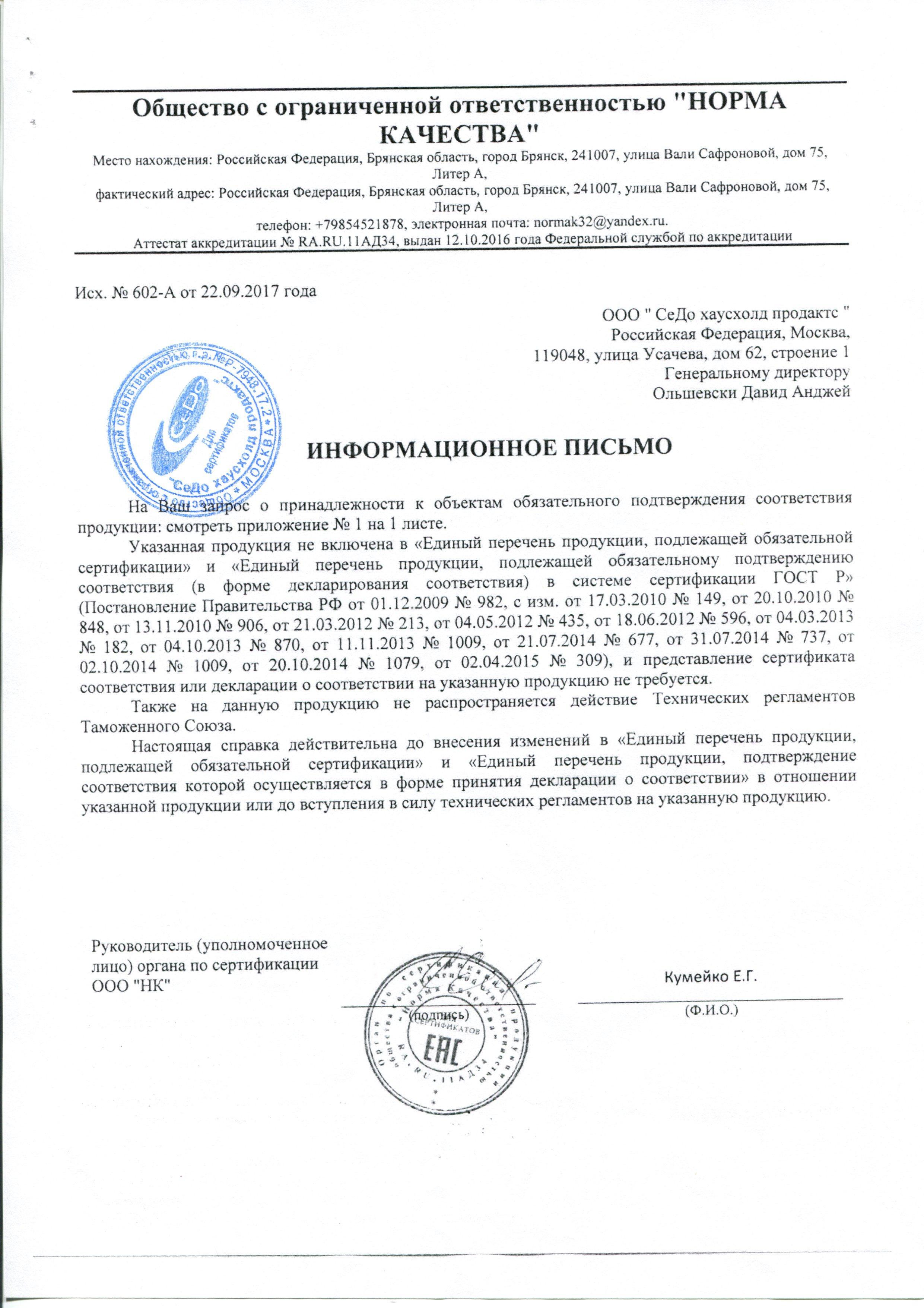Сертификат на товар - Перчатки латексные Luscan с хлопковым напылением желтые (размер 7, S)