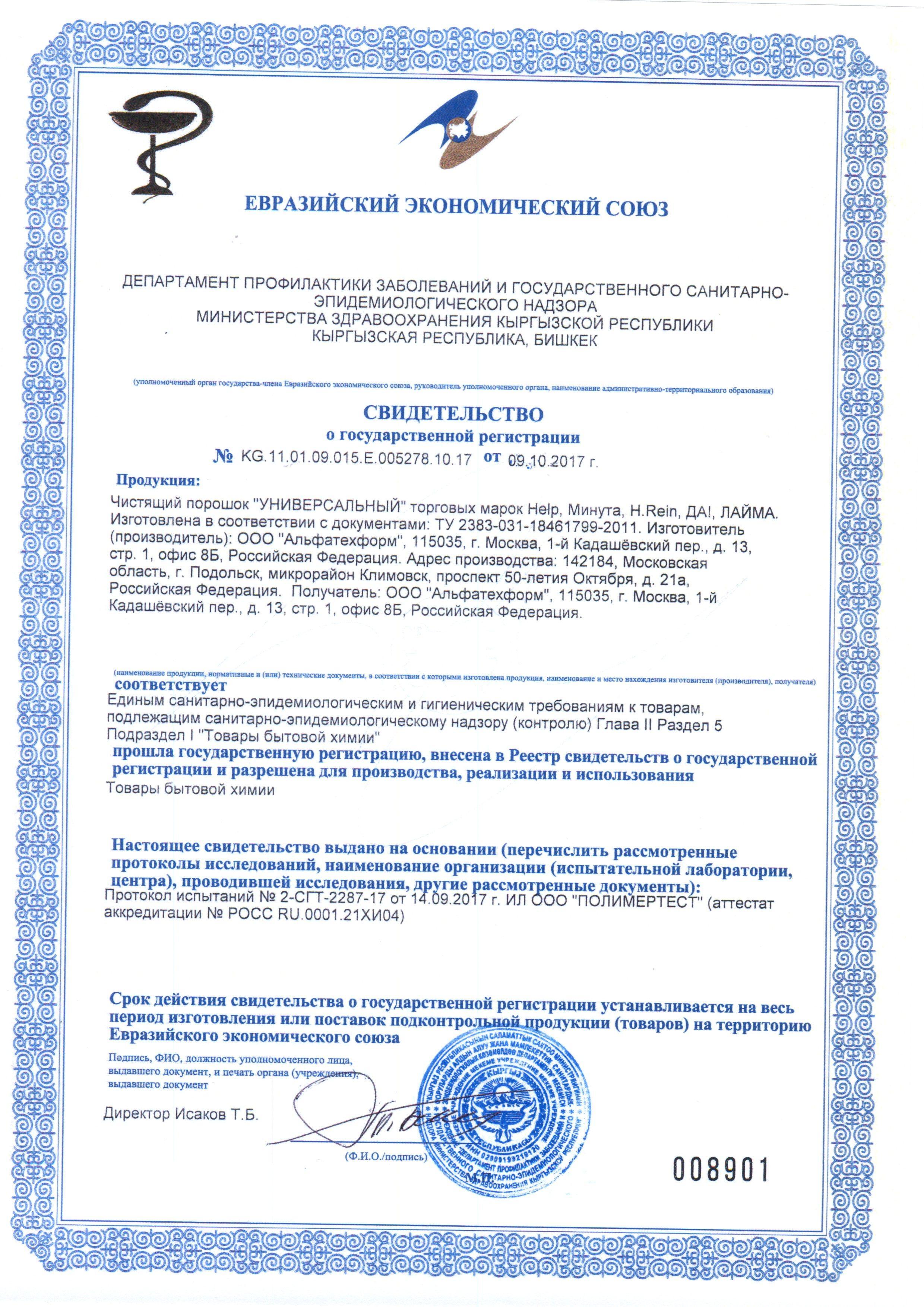 Сертификат на товар - Гель для посудомоечных машин Finish Max Анти-жир All in 1 600 мл