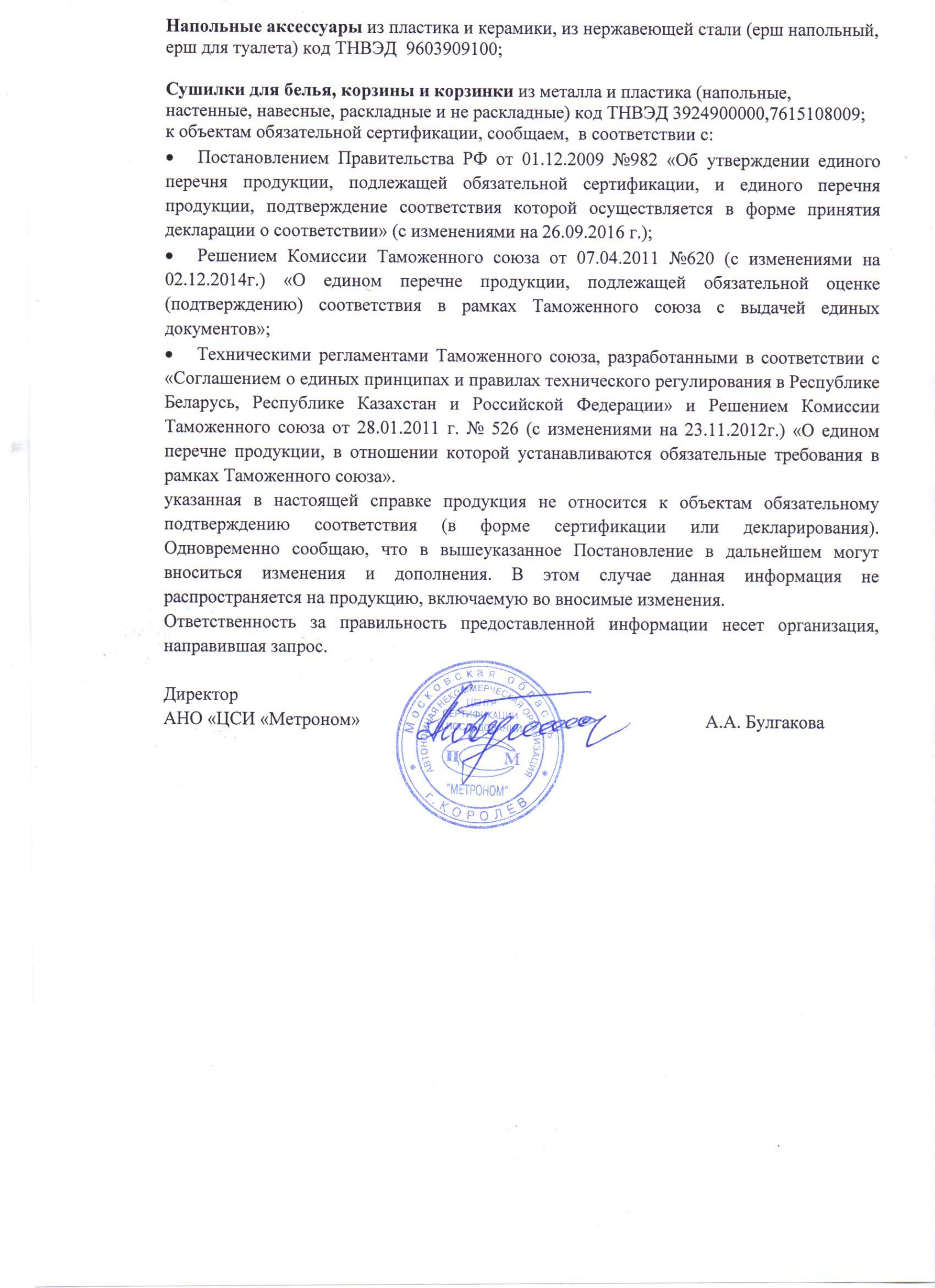 Сертификат на товар - Дозатор для жидкого мыла Clarity пластиковый 0.3 л прозрачный