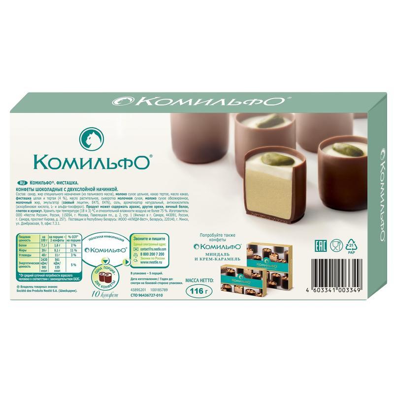 Шоколадные конфеты Комильфо с фисташкой 116 г