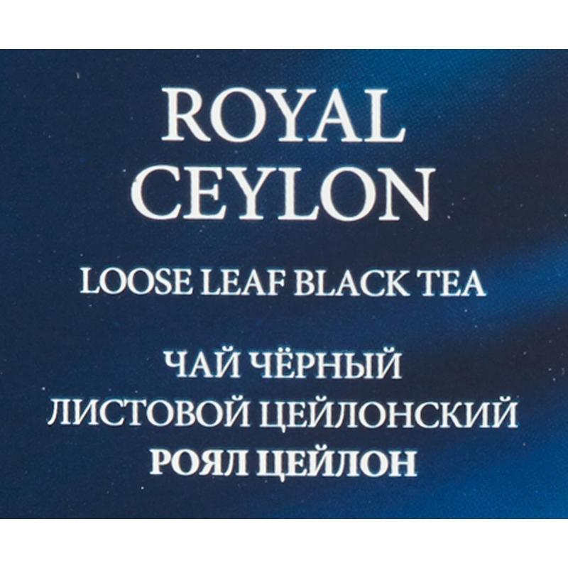 Чай Richard Royal Ceylon черный 90 г