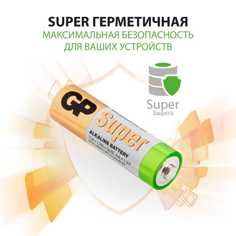 Батарейки GP Super пальчиковые AA LR6 (4 штуки в упаковке)
