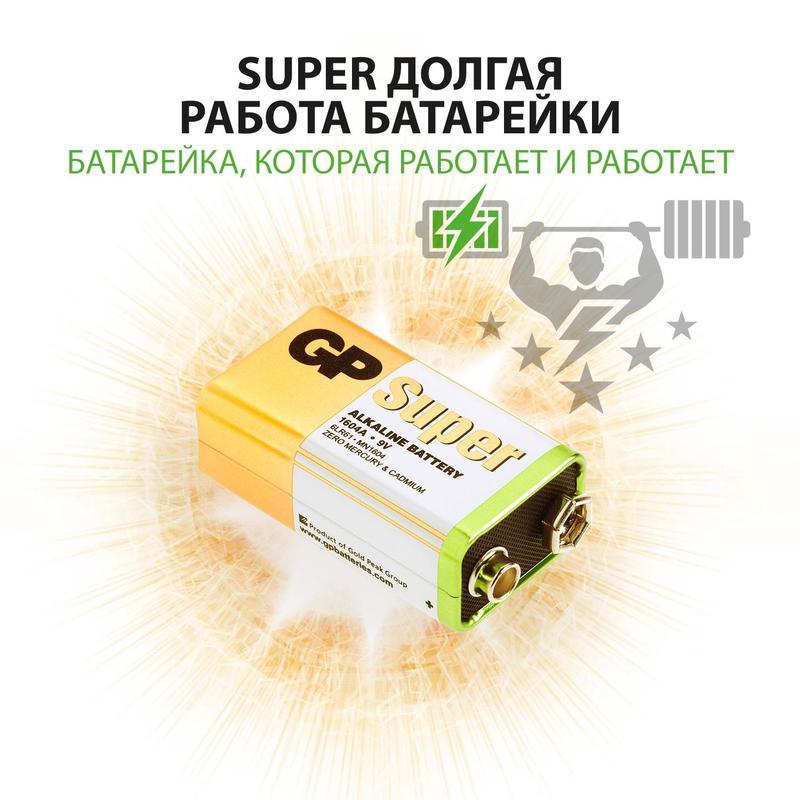 Батарейка GP Super Крона 6LR61