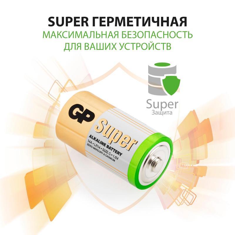 Батарейки GP Super средние C LR14 (2 штуки в упаковке)