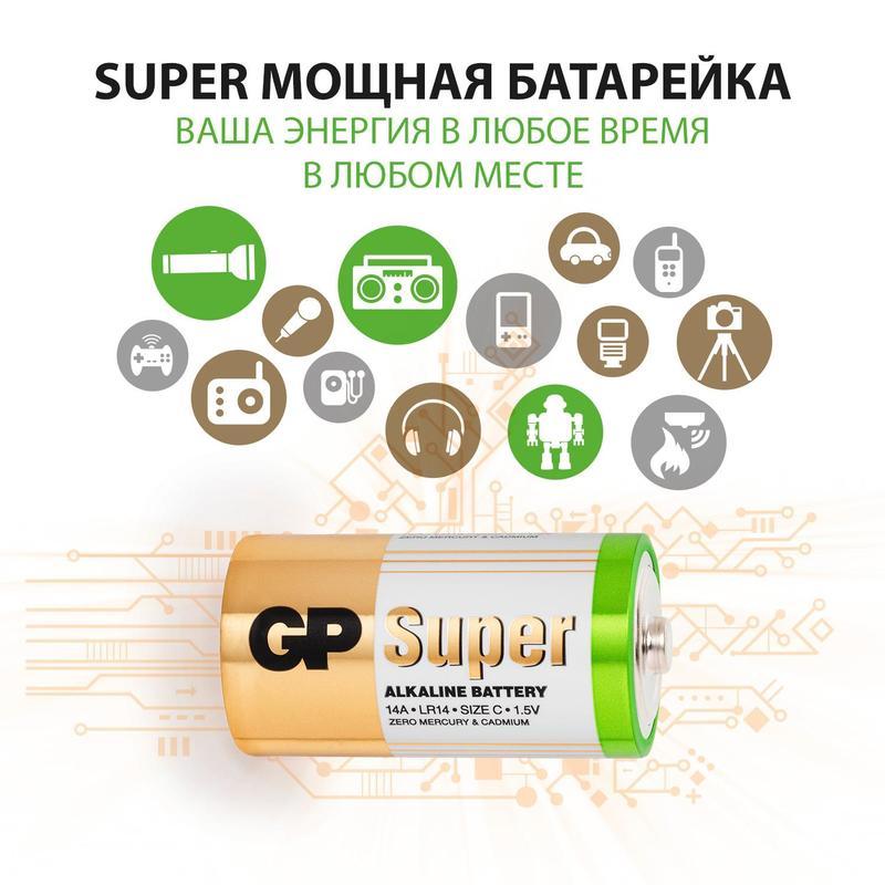 Батарейки GP Super средние C LR14 (2 штуки в упаковке)