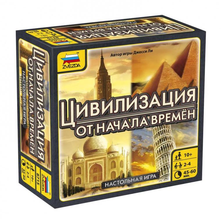 Настольная игра Цивилизация От начала времен