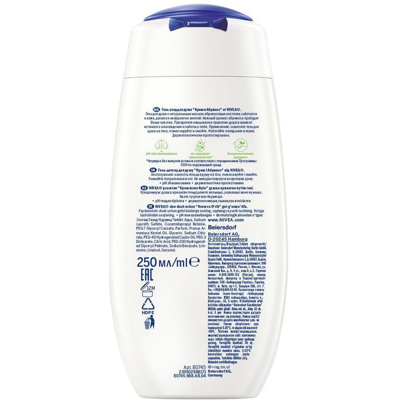 Гель-уход для душа Nivea Крем-Абрикос 250 мл