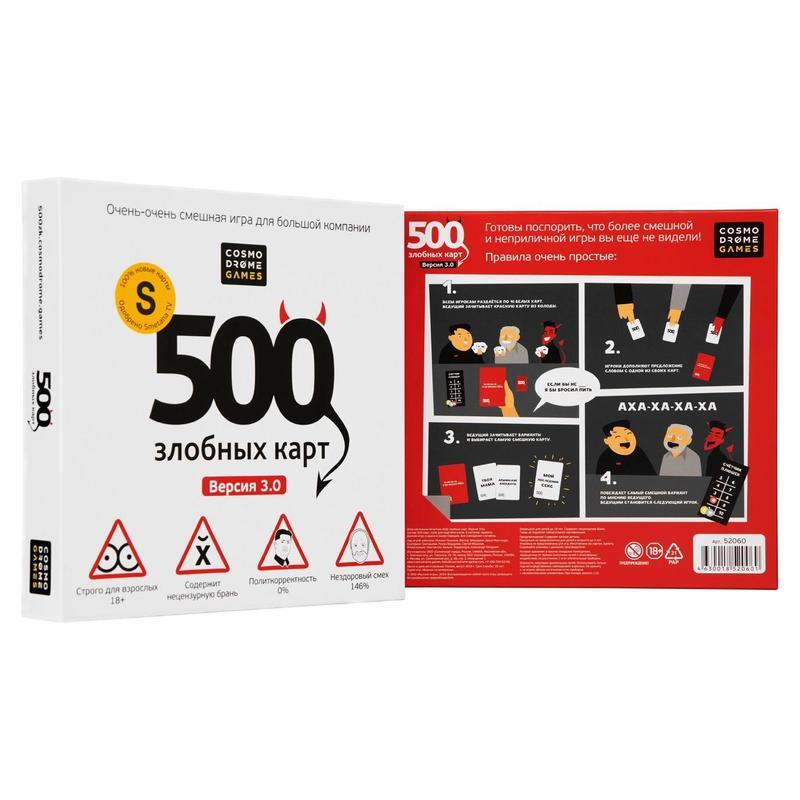 Настольная игра 500 Злобных карт Версия 3.0