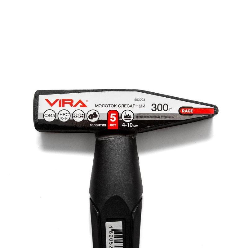 Молоток слесарный Vira Rage 300 г фибергласовая ручка (903003)