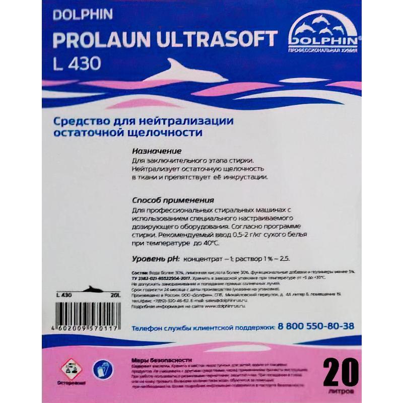 Кондиционер для белья Dolfin ProLaun UltraSoft 20 л (концентрат)