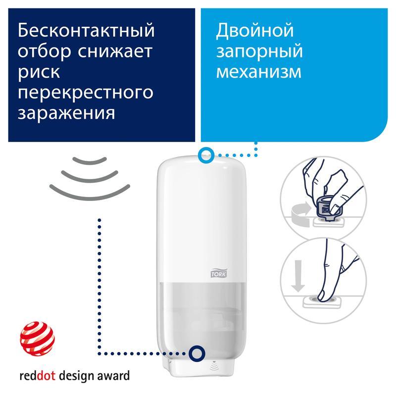 Дозатор для мыла-пены Tork S4 сенсорный пластиковый 1 л