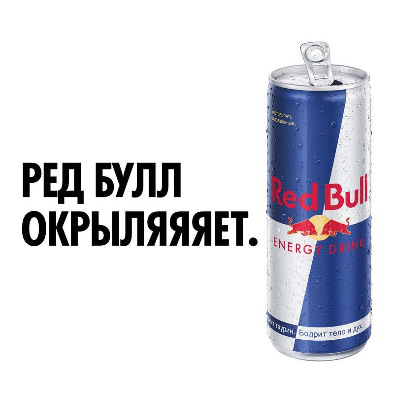 Напиток энергетический Red Bull 0.473 л (12 штук в упаковке)