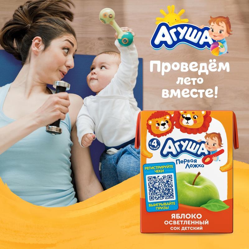 Сок детский Агуша Яблоко 0.2 л (18 штук в упаковке)