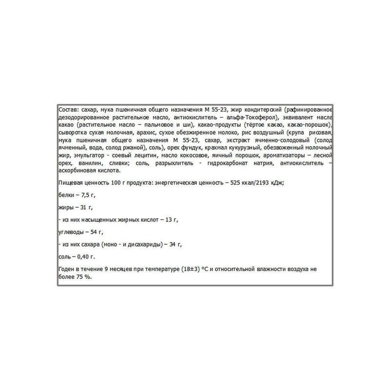 Конфеты Акконд Добрянка мини фундук 270 г