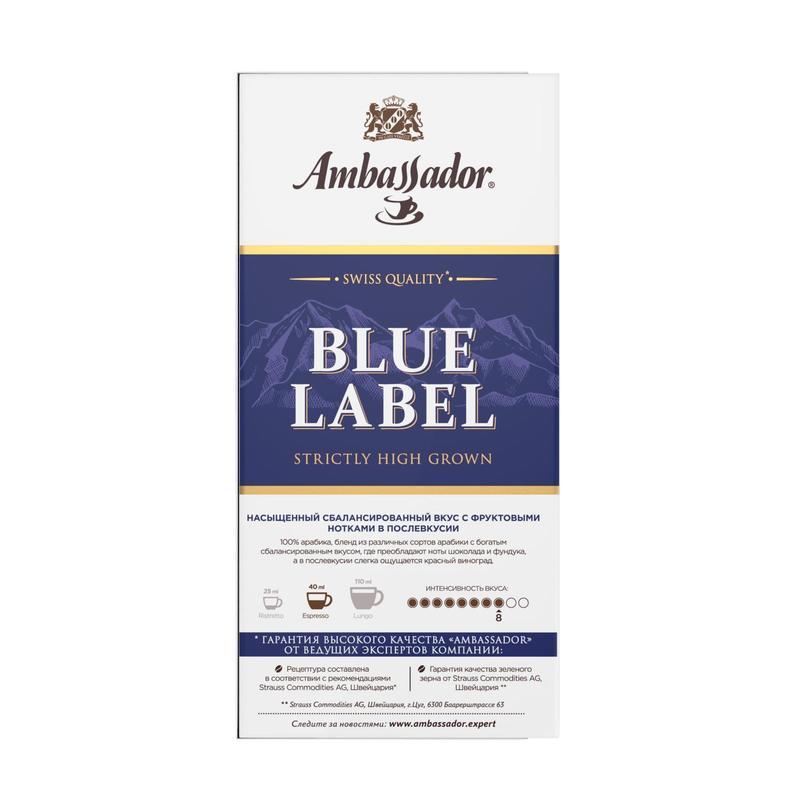 Кофе в капсулах для кофемашин Ambassador Blue Label (10 штук в упаковке)