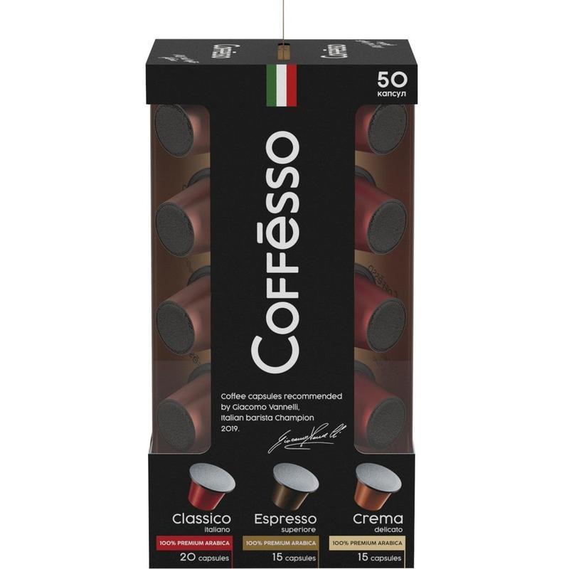 Кофе в капсулах для кофемашин Coffesso Ассорти ( 50штук в упаковке)