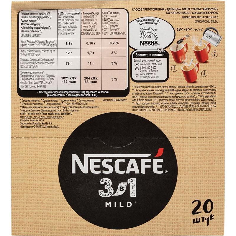 Кофе порционный растворимый Nescafe 3 в 1 мягкий 20 пакетиков по 14.5 г