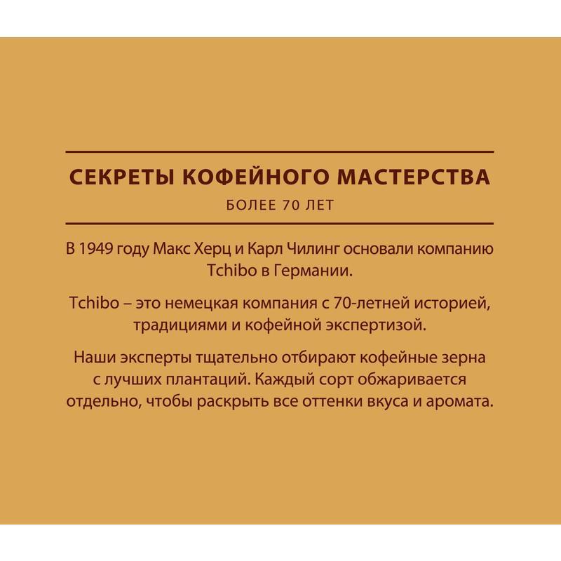 Кофе растворимый Tchibo Gold Selection 190 г (стекло)