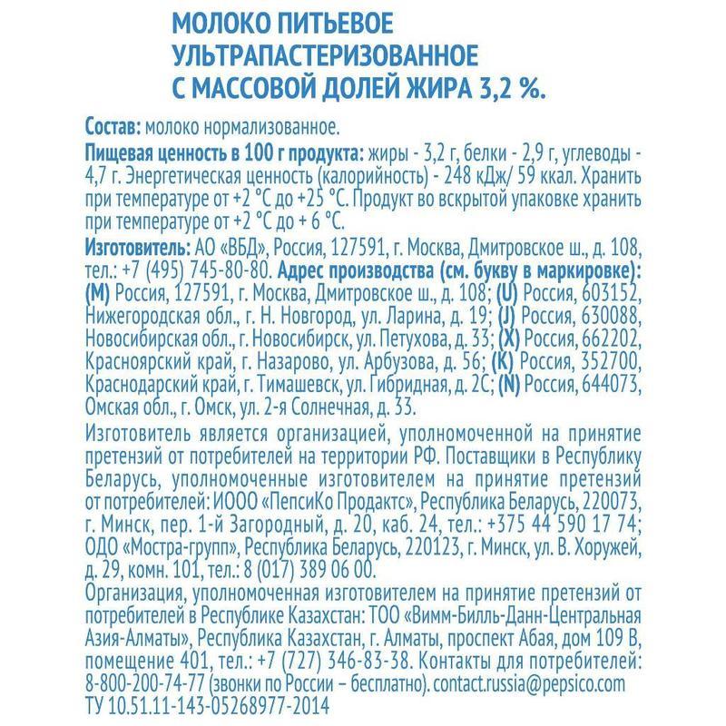 Молоко Домик в Деревне 3,2% 950г