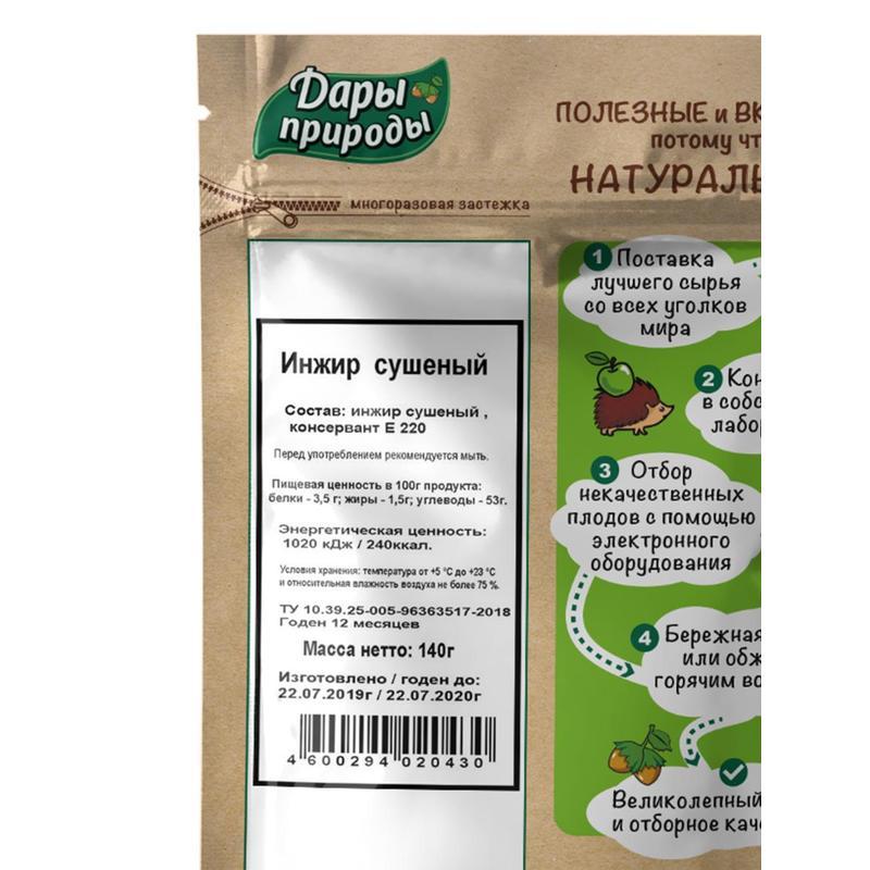 Инжир Дары природы 140 г