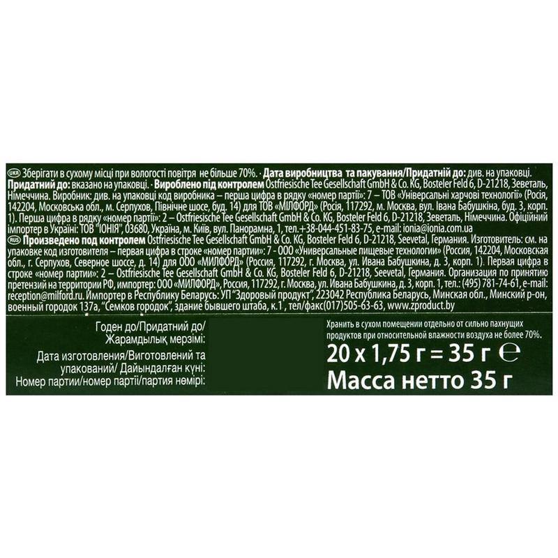 Чай Milford Orange-Ginger зеленый 20 пакетиков