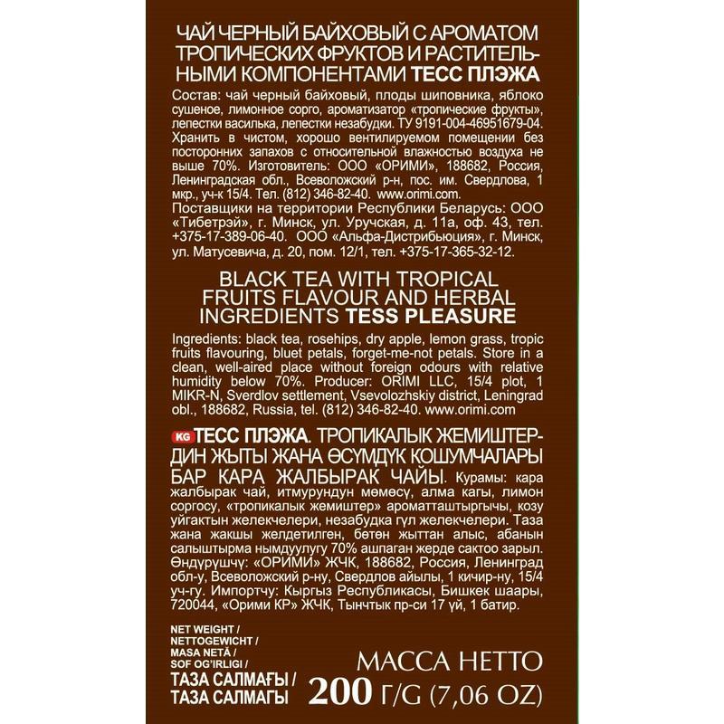 Чай Tess Pleasure черный с шиповником и яблоками 200 г
