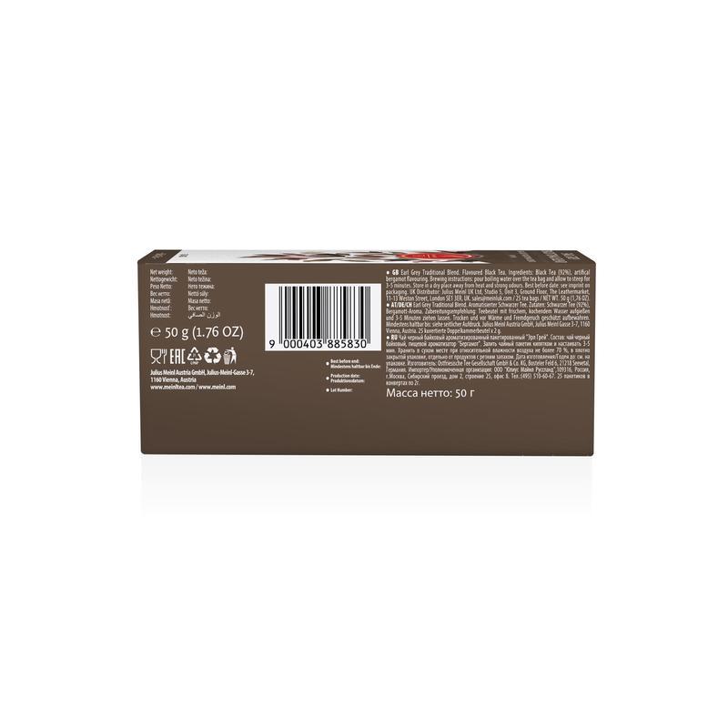 Чай Julius Meinl Earl Grey черный 25 пакетиков