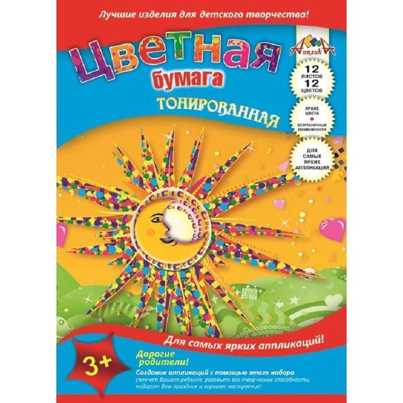Бумага цветная Апплика (А4, 12 листов, 12 цветов, офсетная, тонированная)