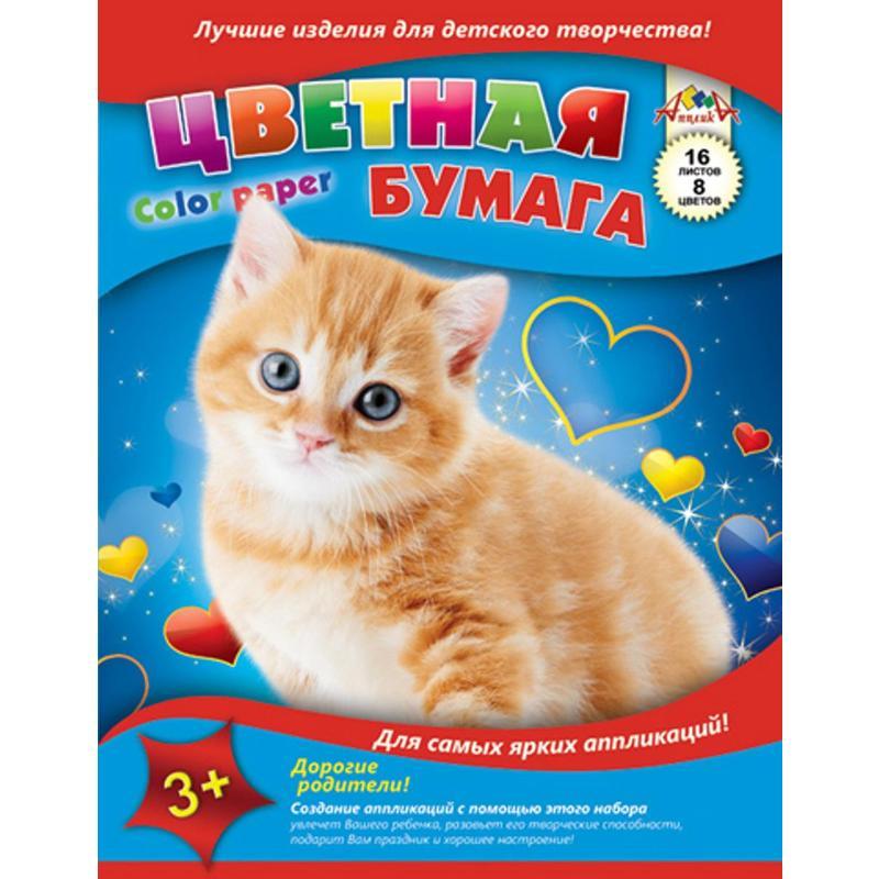 Бумага цветная Апплика (А4, 16 листов, 8 цветов, офсетная)