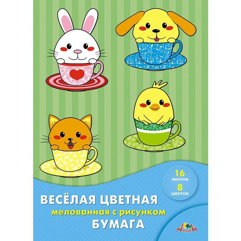 Бумага цветная Апплика (А4, 16 листов, 8 цветов, мелованная, двусторонняя)