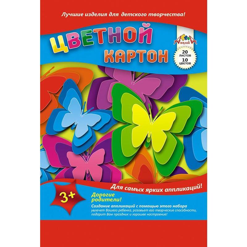 Картон цветной Апплика (А4, 20 листов, 10 цветов, немелованный)
