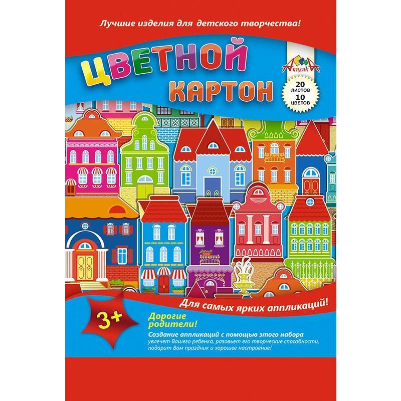 Картон цветной Апплика (А4, 20 листов, 10 цветов, немелованный)