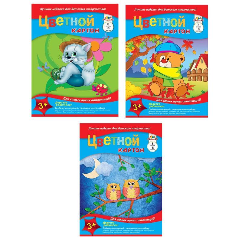 Картон цветной Апплика (А3, 8 листов, 8 цветов, мелованный)